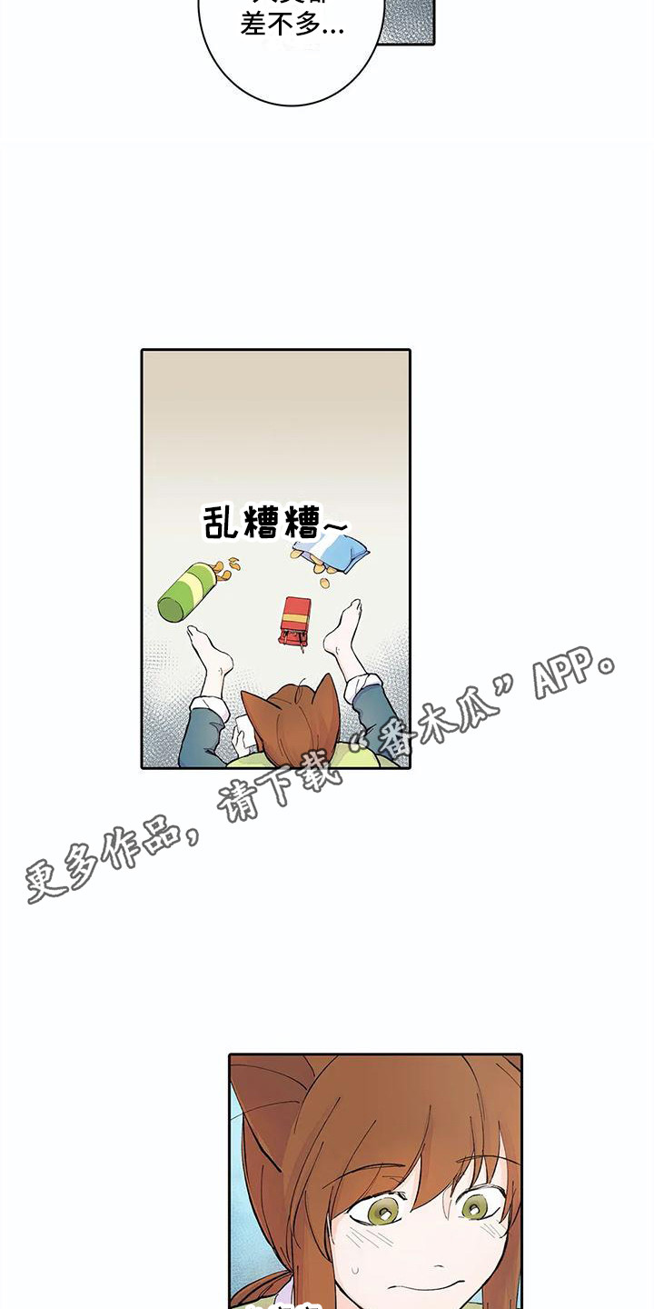 第13章：共同目标11