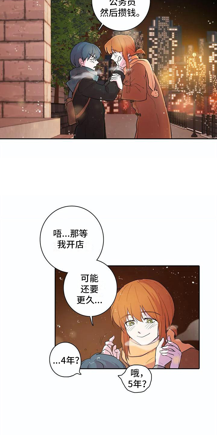 第40章：约定（完结）5