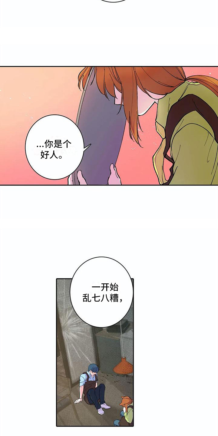 第31章：窝囊10