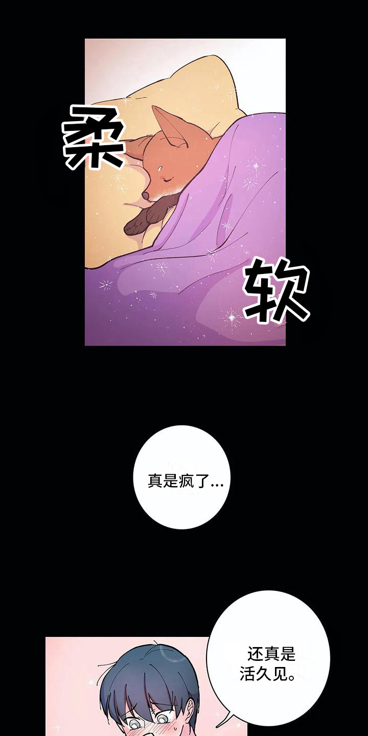 第20章：活久见9
