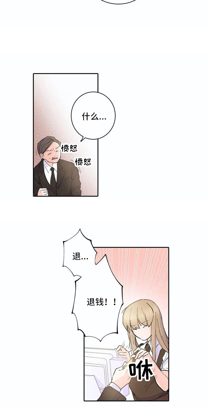 第2章：被开除3