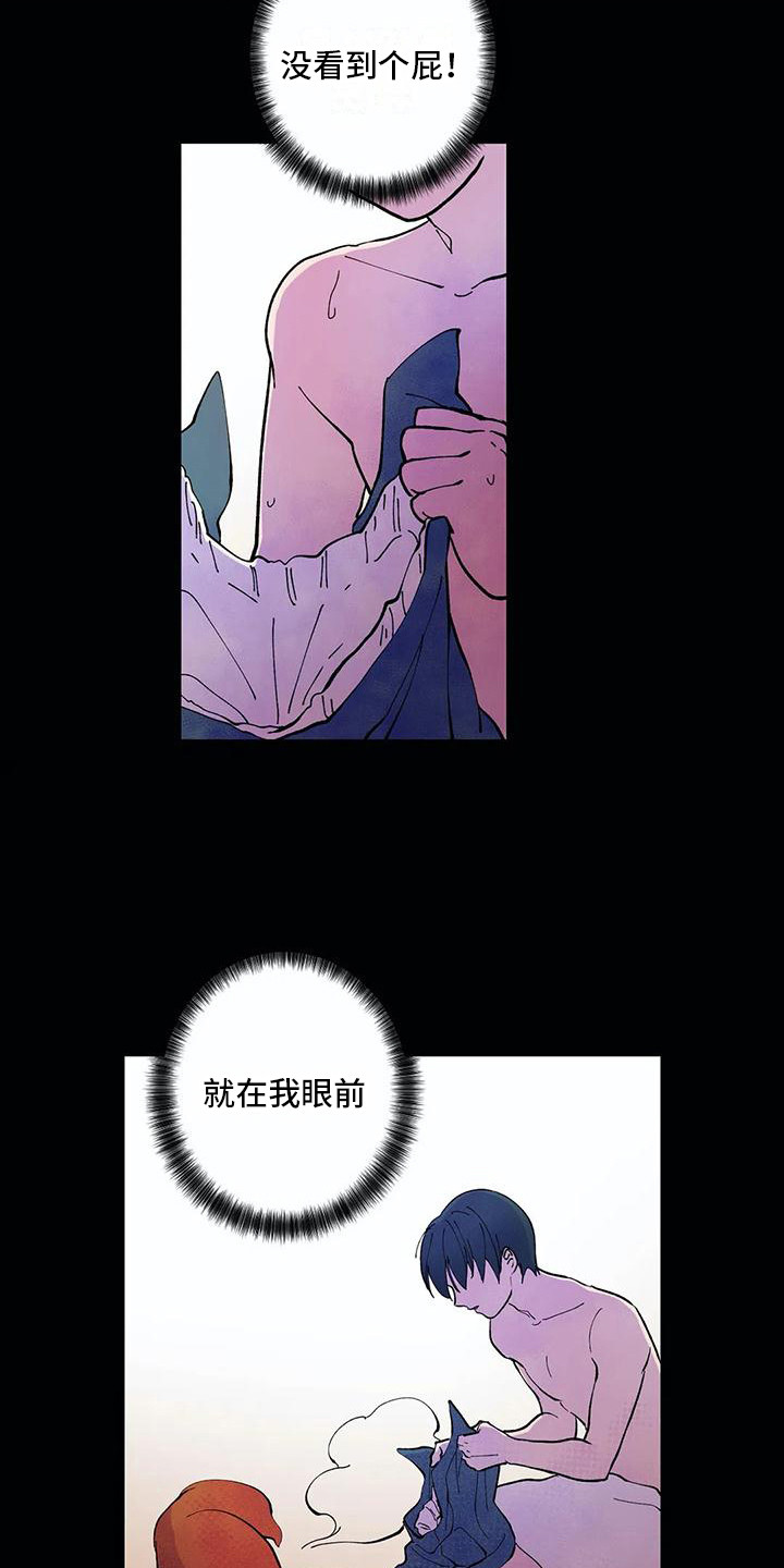 第20章：活久见6