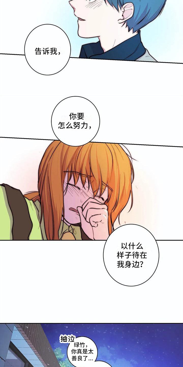 第36章：想要了解12