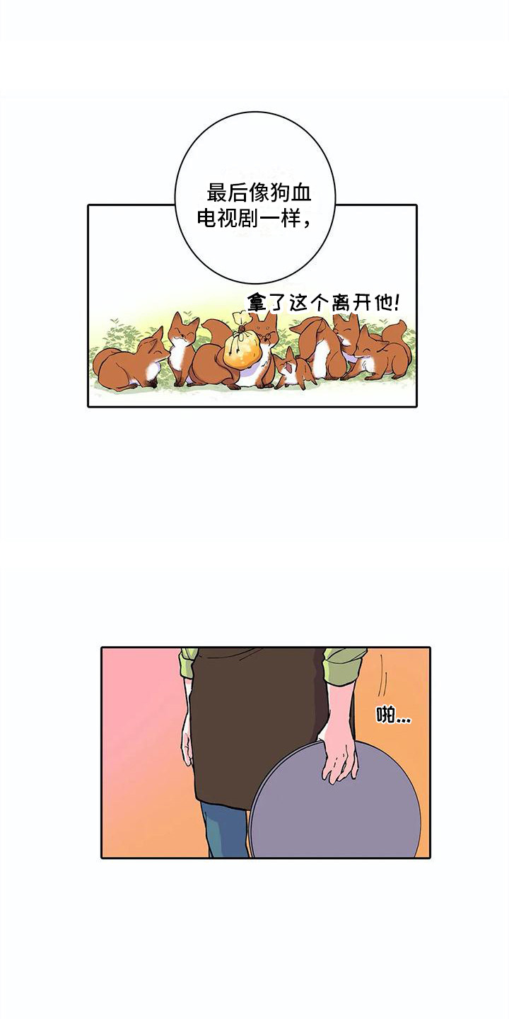 第31章：窝囊11