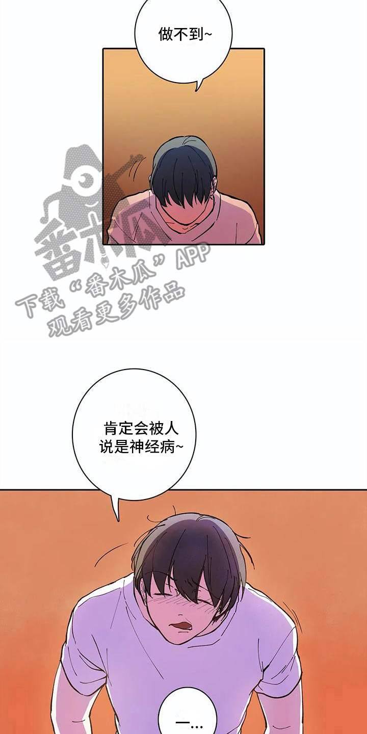 第21章：错觉1
