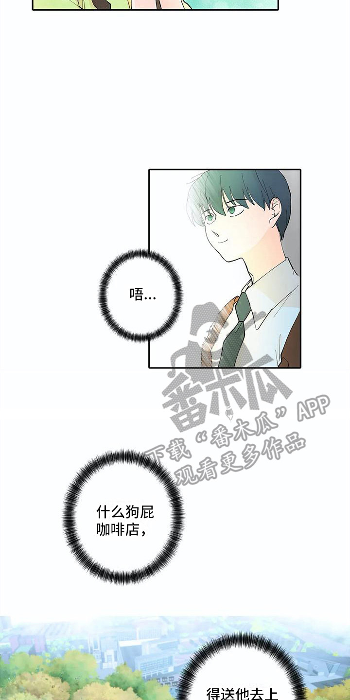第12章：问题很大1