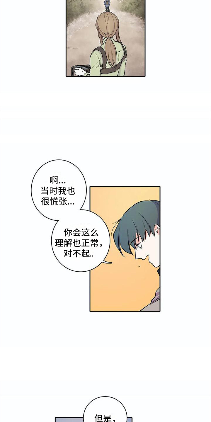 第32章：好久不见14
