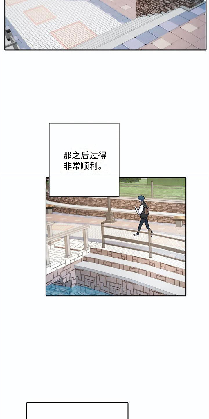第23章：被监视着5