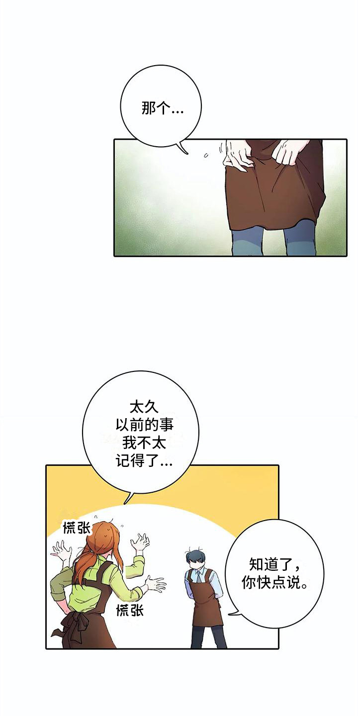 第25章：误会了11