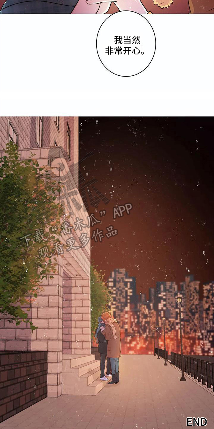 第40章：约定（完结）13