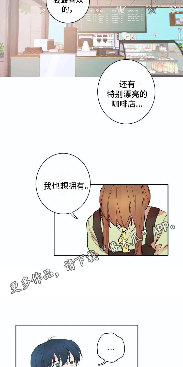 第8章：梦想4