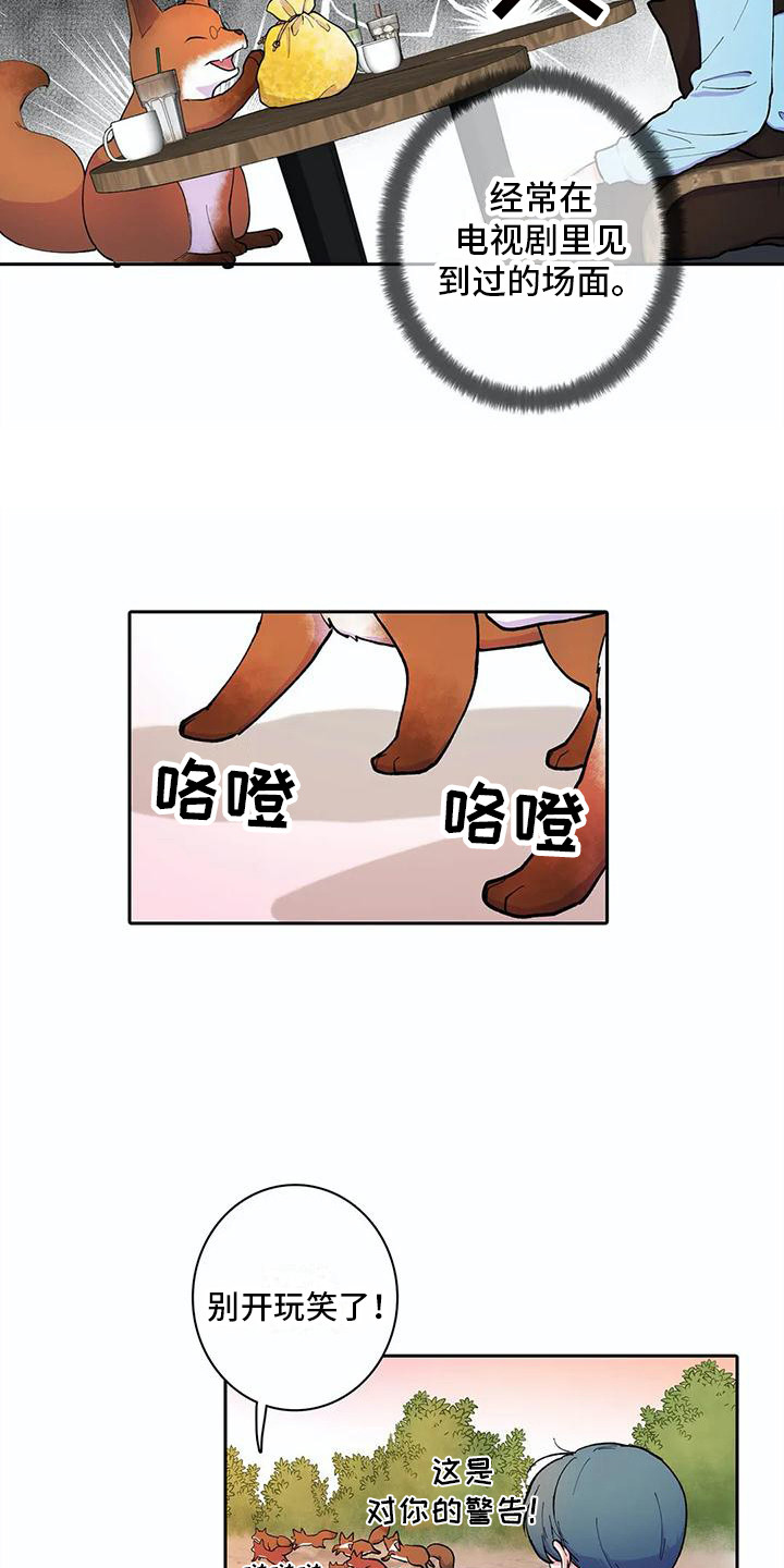 第25章：误会了2