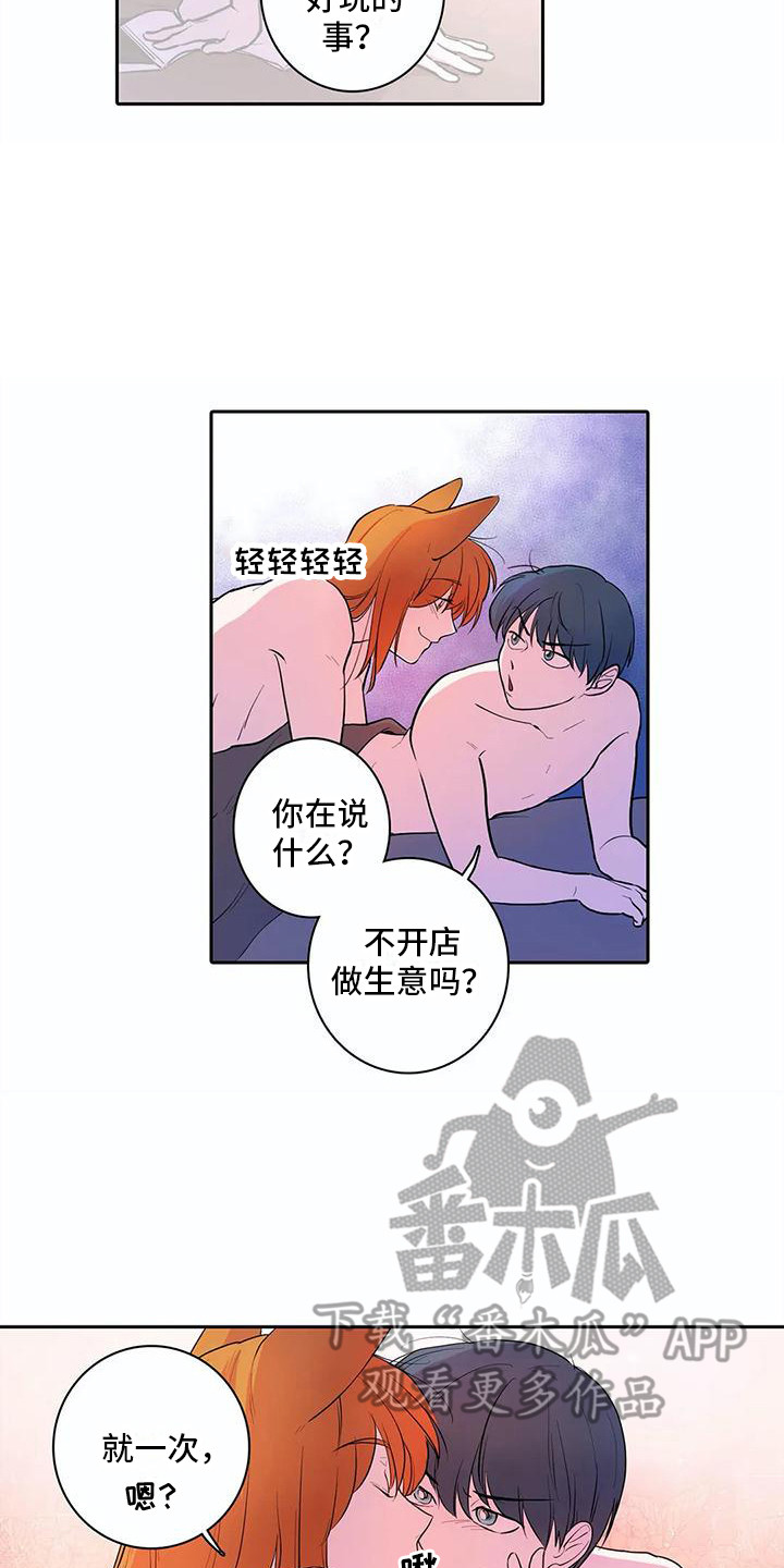第38章：成长了7