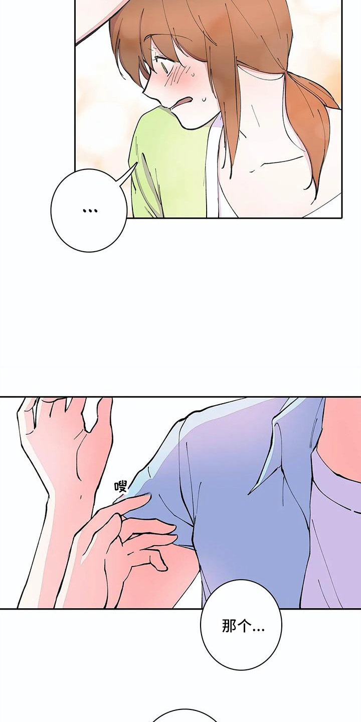 第15章：很可爱15