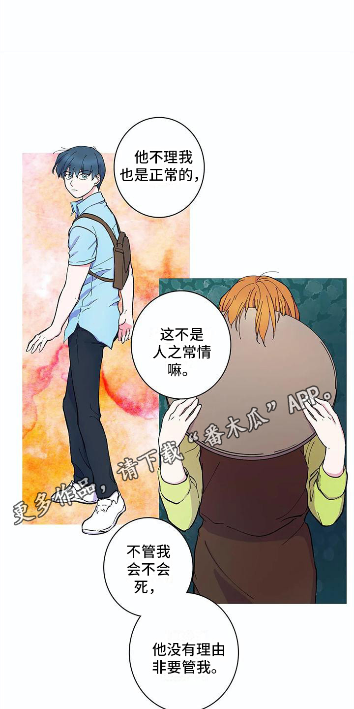 第31章：窝囊9