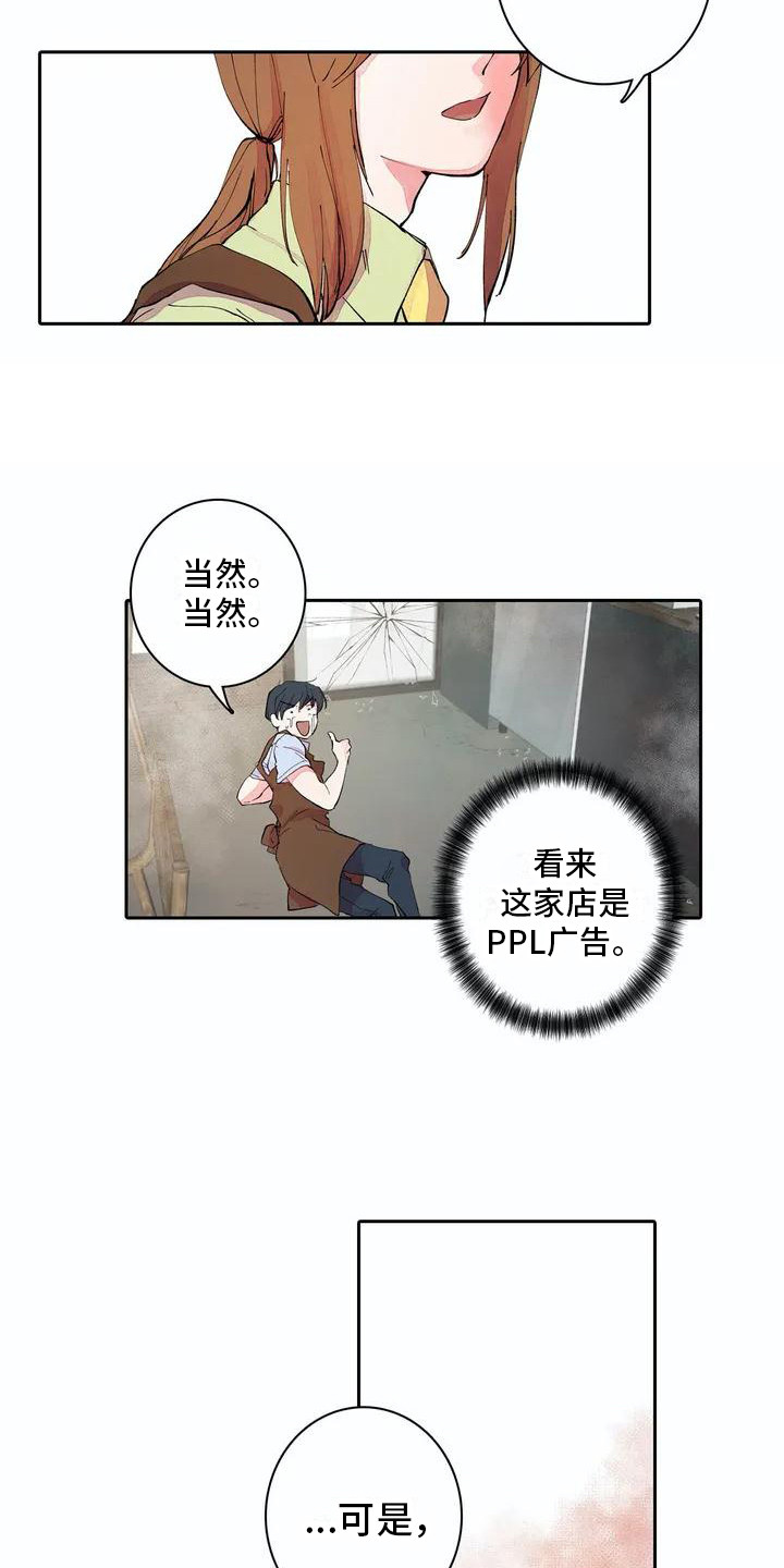 第7章：残破不堪14