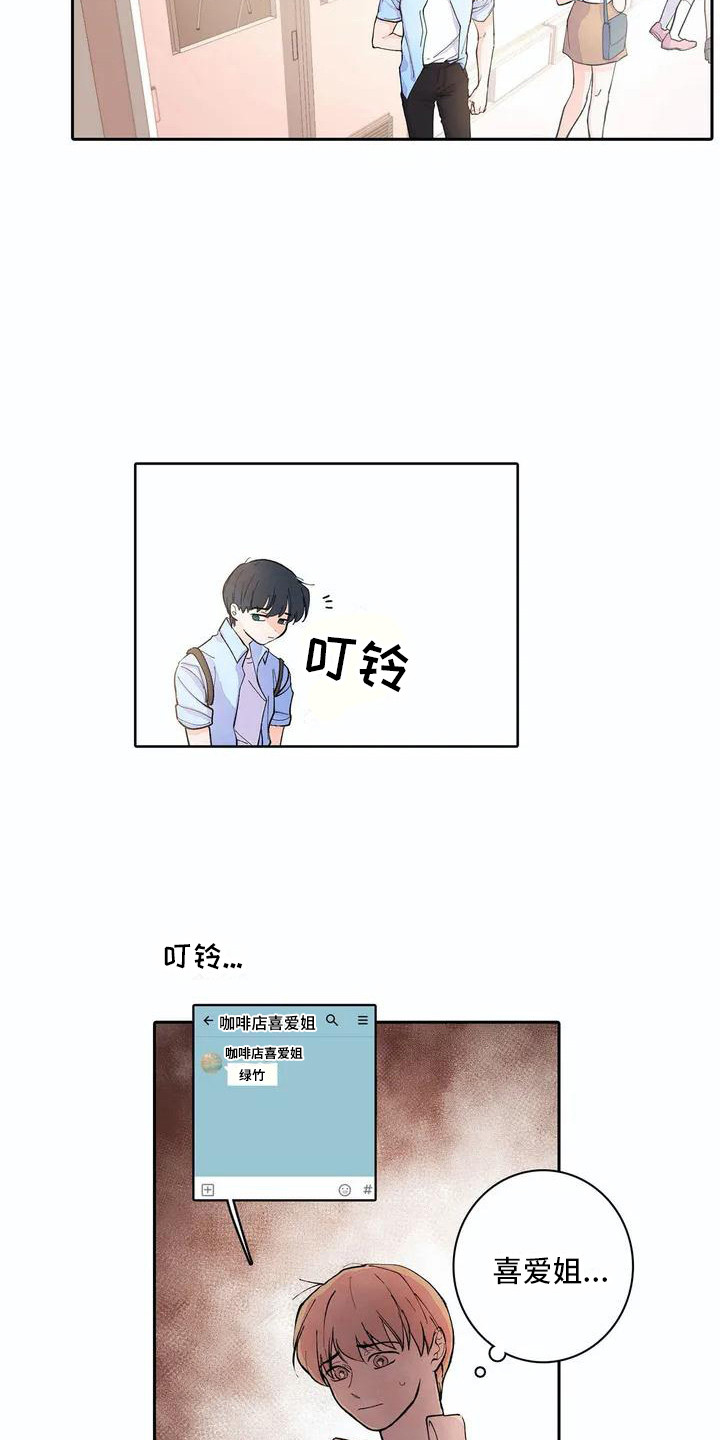 第2章：被开除10