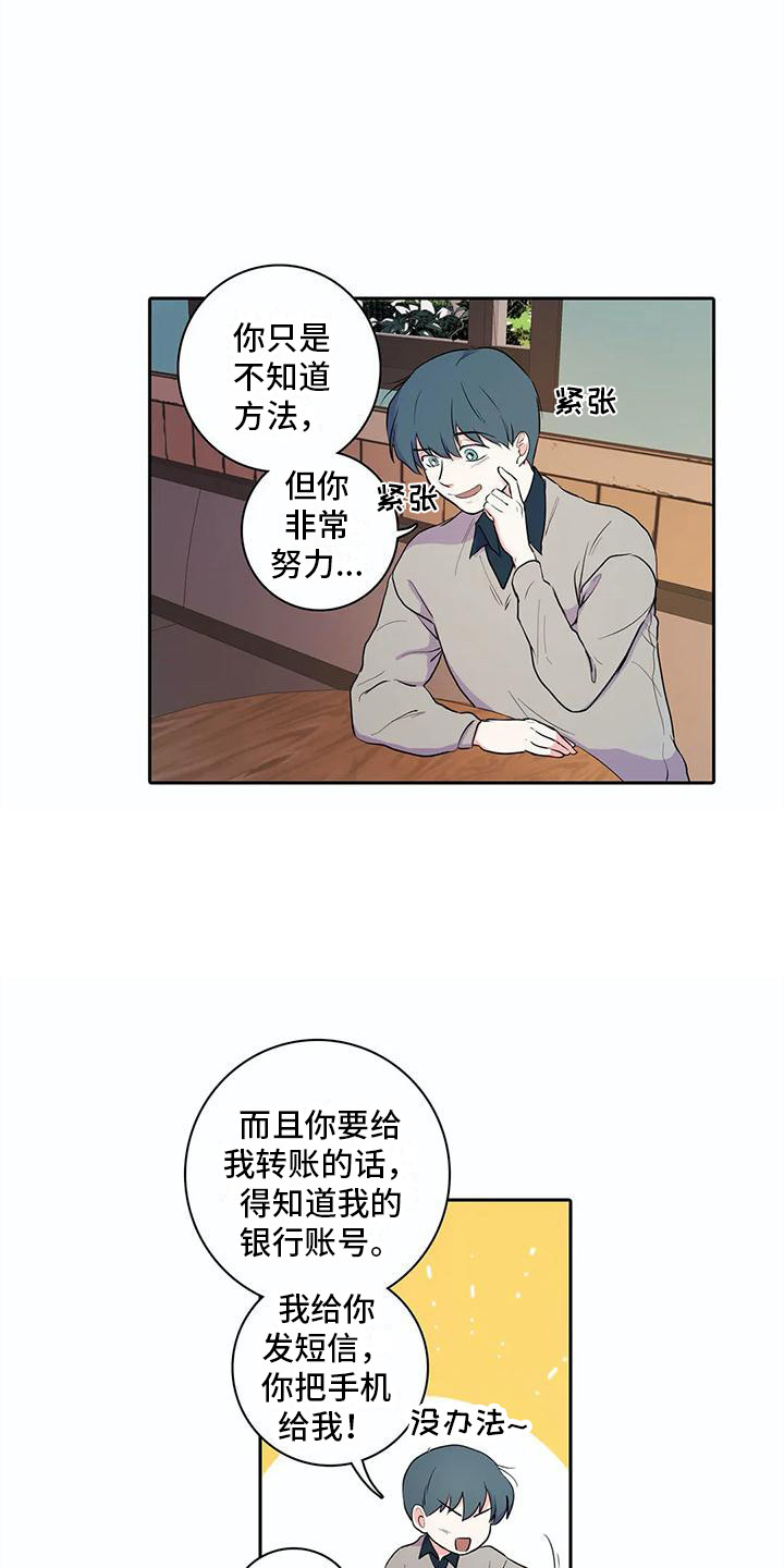 第34章：表白9