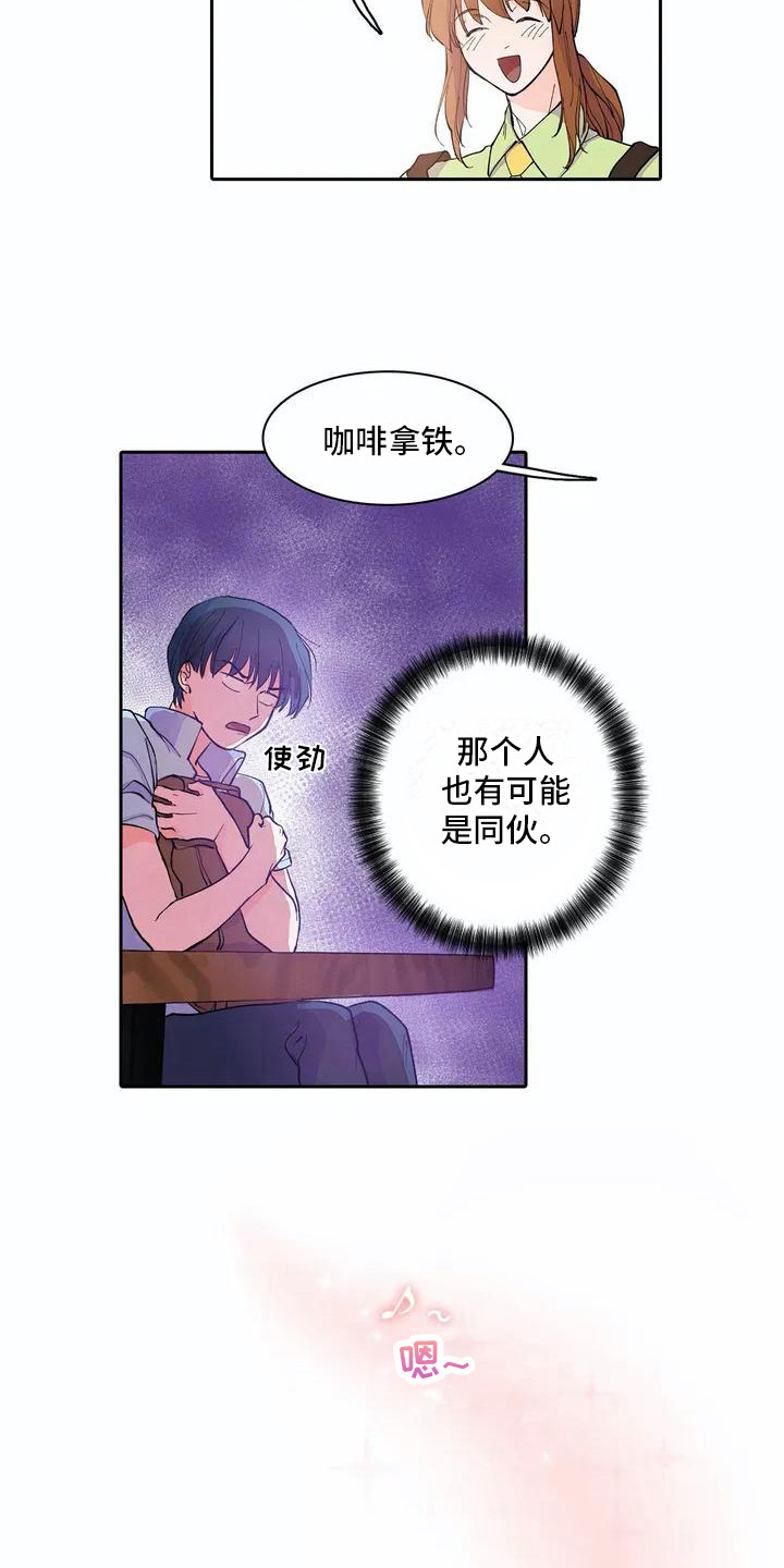 第5章：跌倒2
