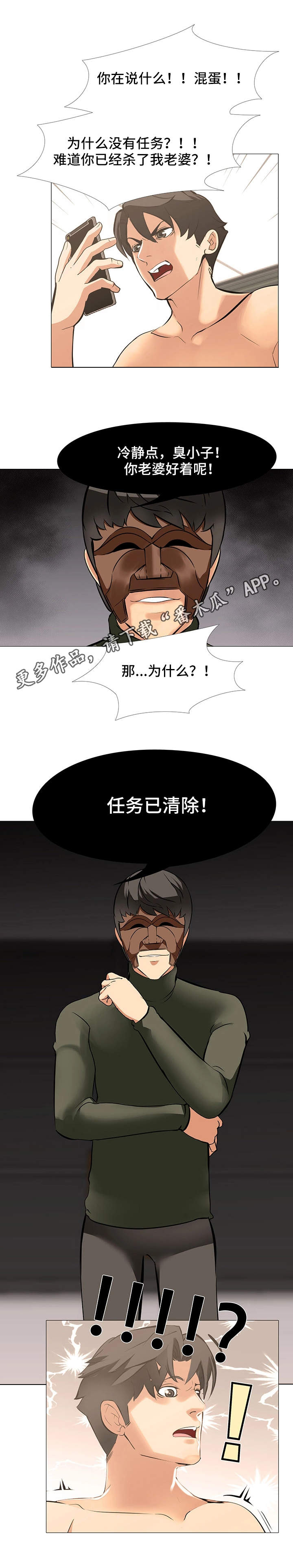 第26章：归来2