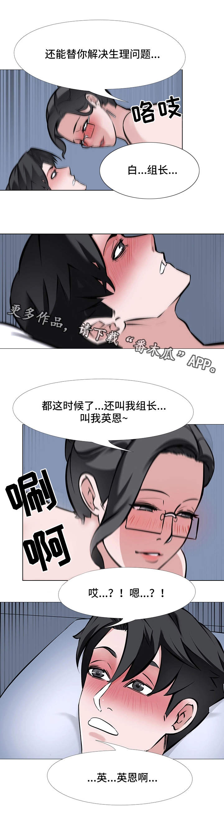 第15章：片刻的安心1