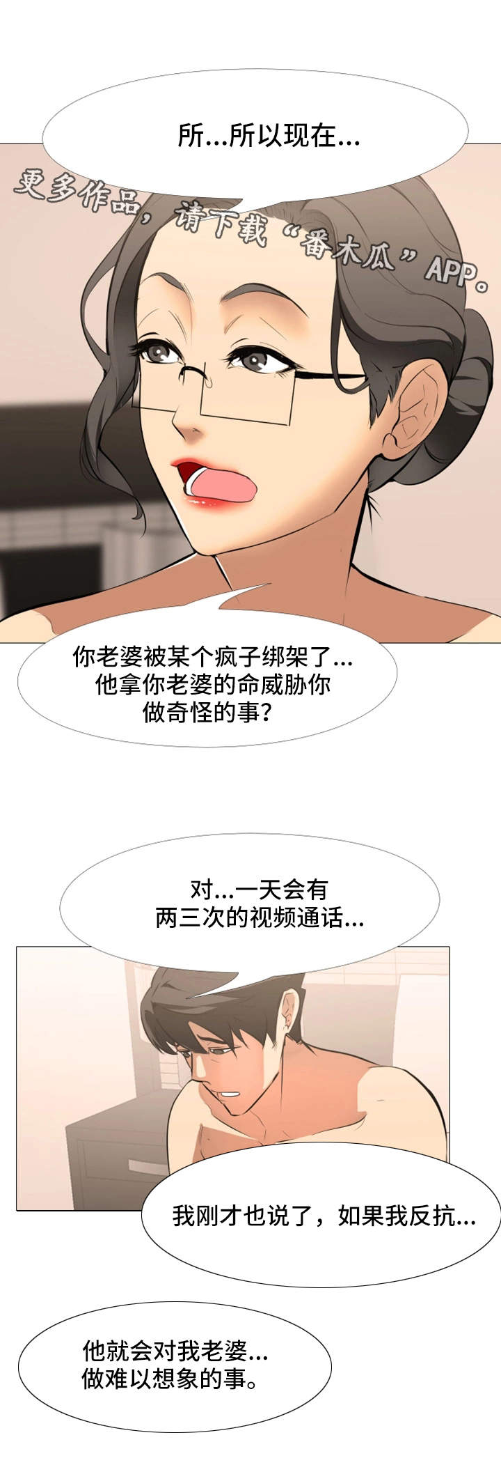 第18章：依靠3