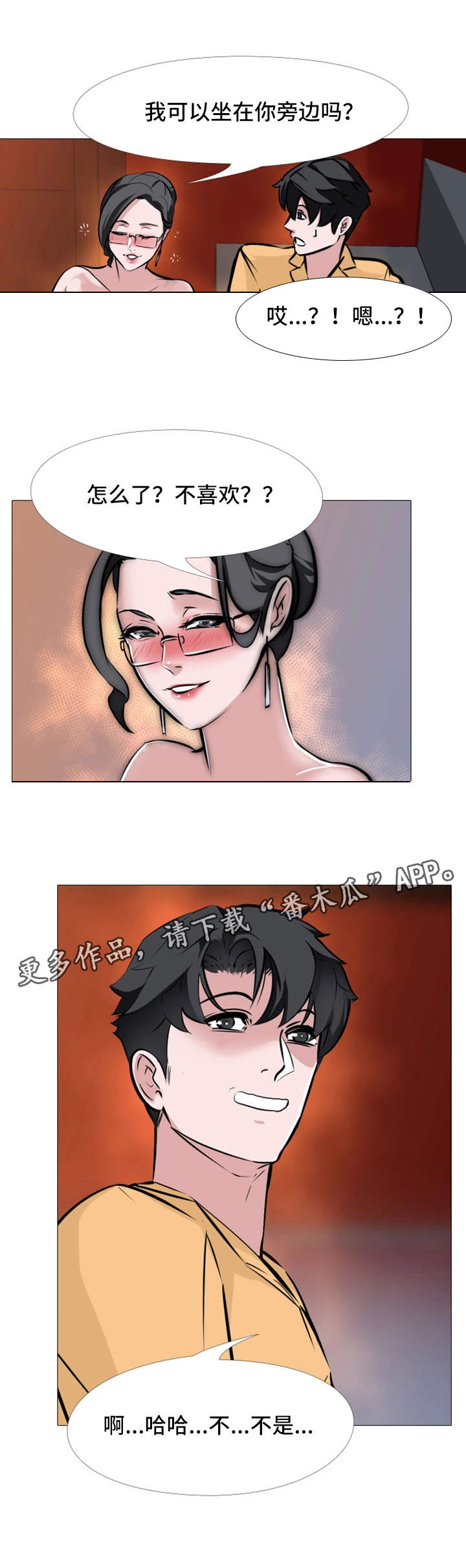 第14章：情不自禁1