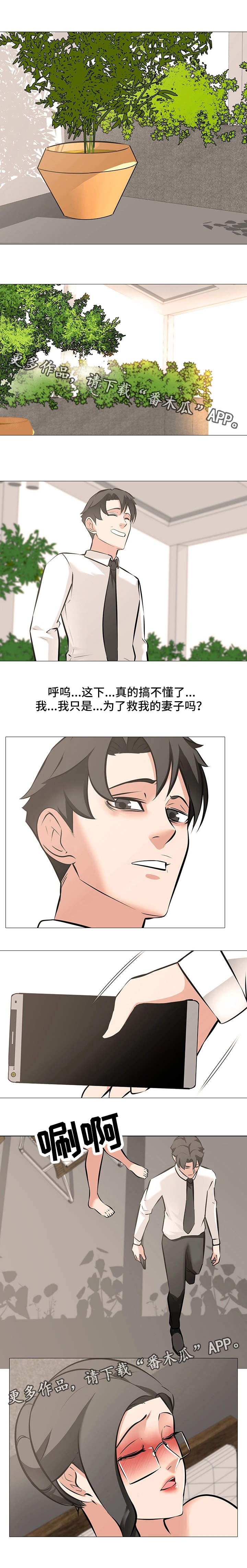 第10章：万幸2