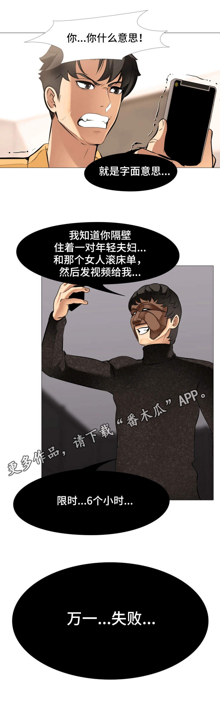 第22章：不可能的任务1