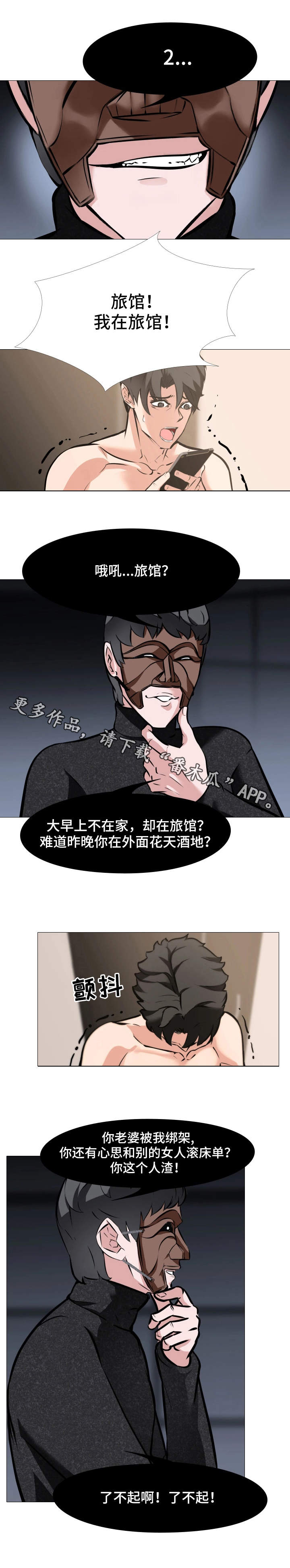 第16章：羞辱1