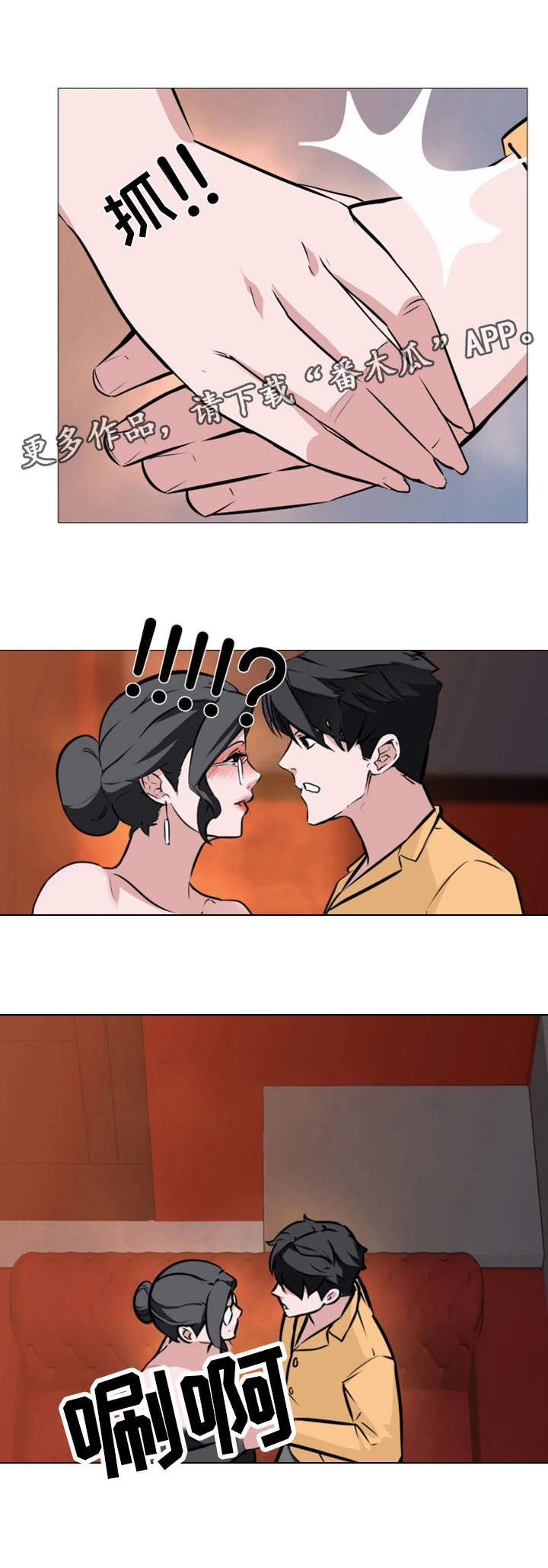 第14章：情不自禁5