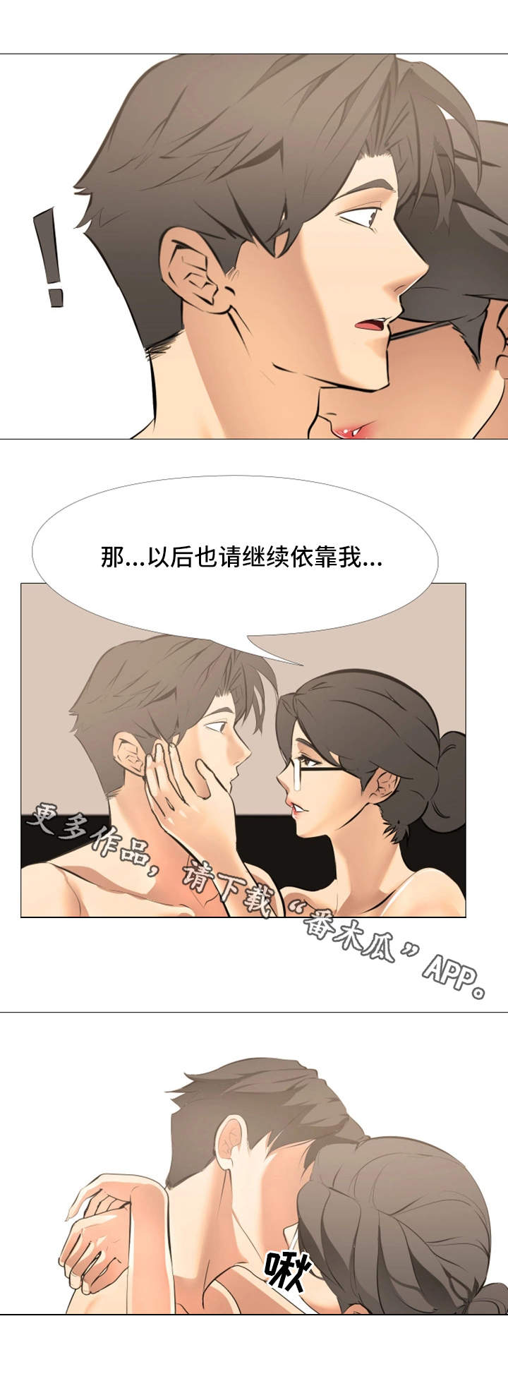 第18章：依靠7