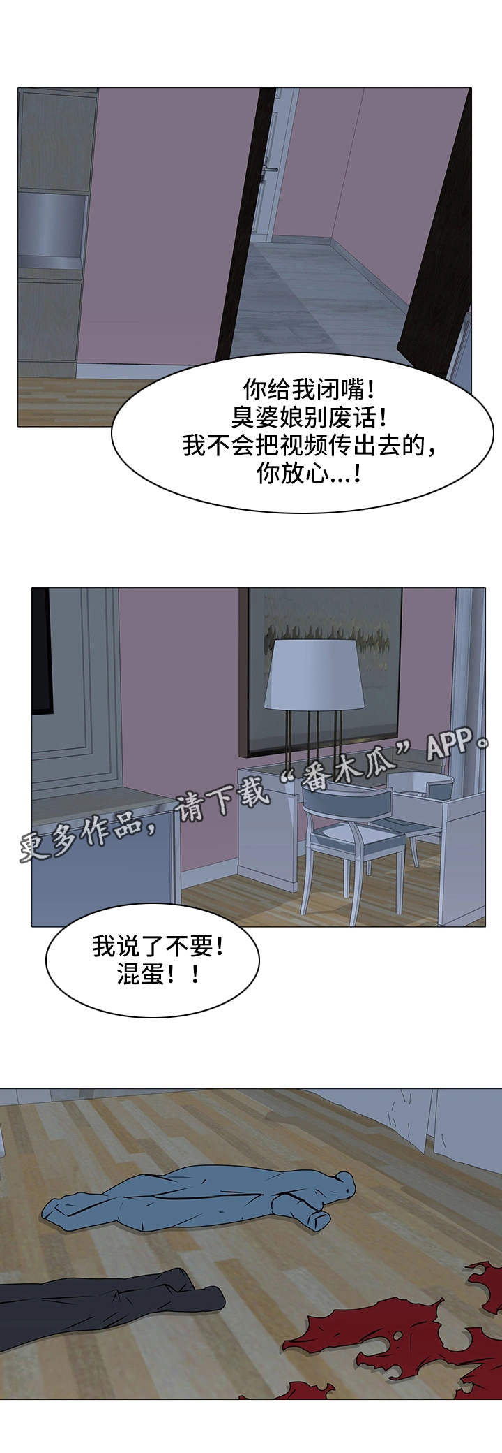 第3章：心急如焚10