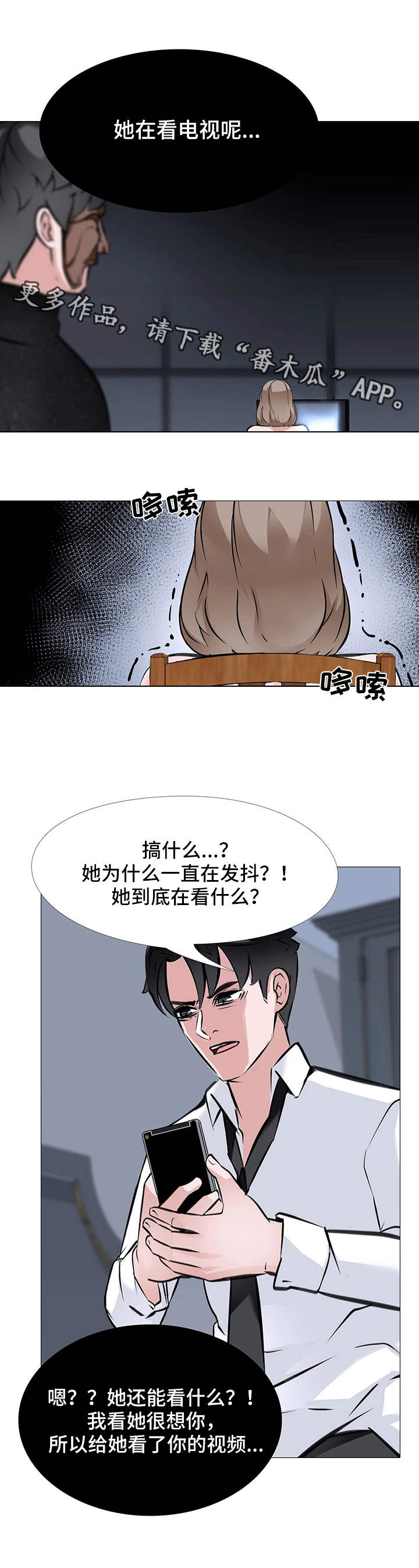 第11章：通话3
