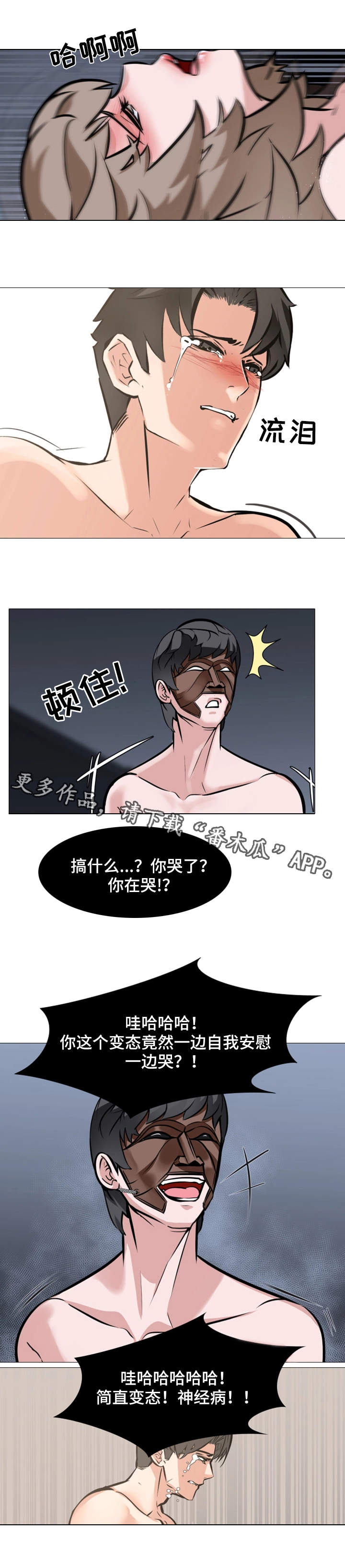 第17章：被发现了1