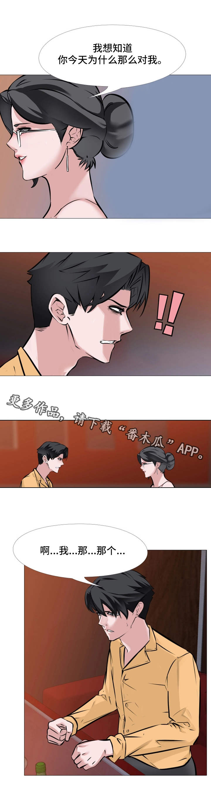第13章：喝酒2