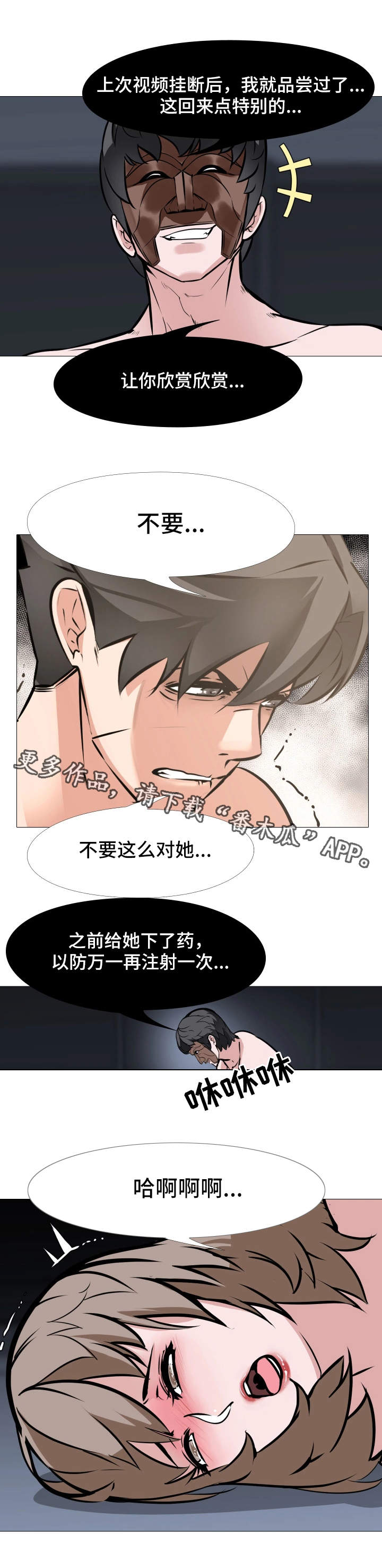第16章：羞辱4
