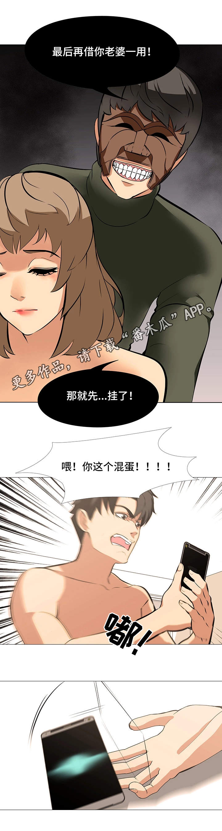 第26章：归来4