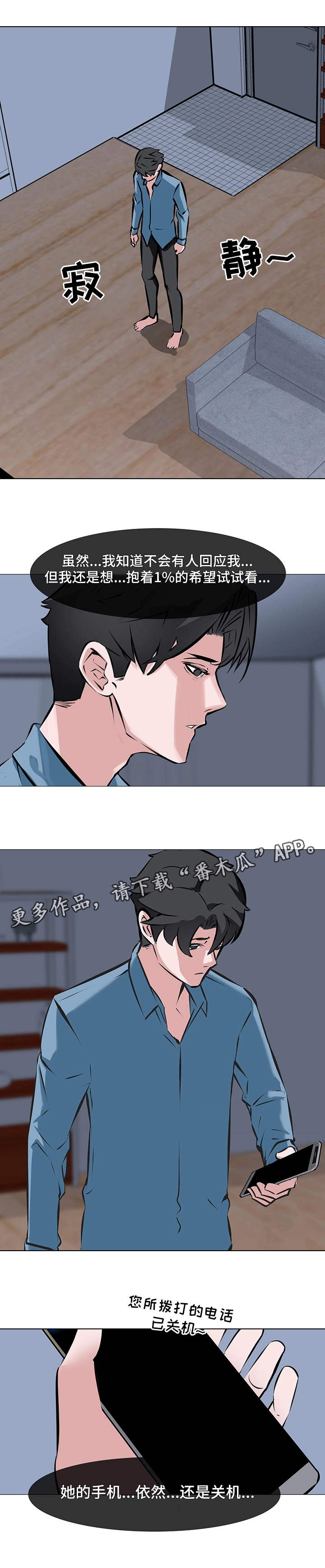 第5章：愤怒5