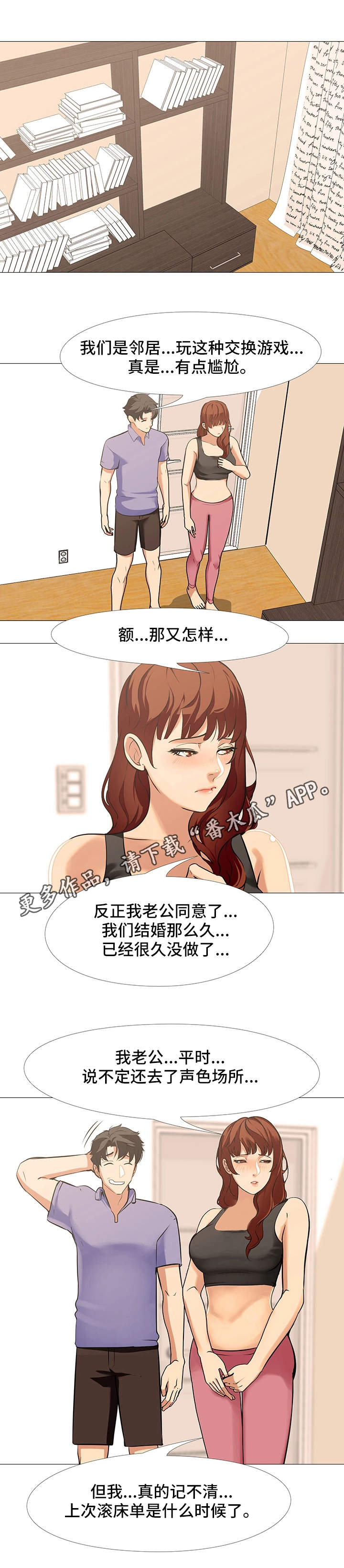 第24章：交换4