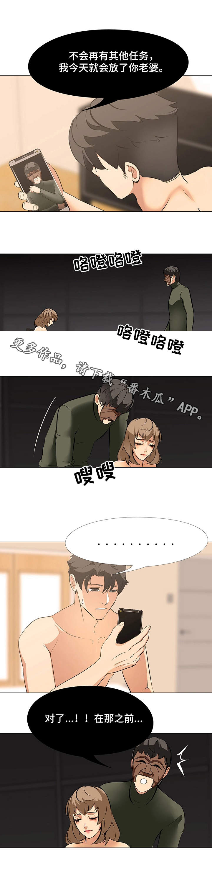 第26章：归来3