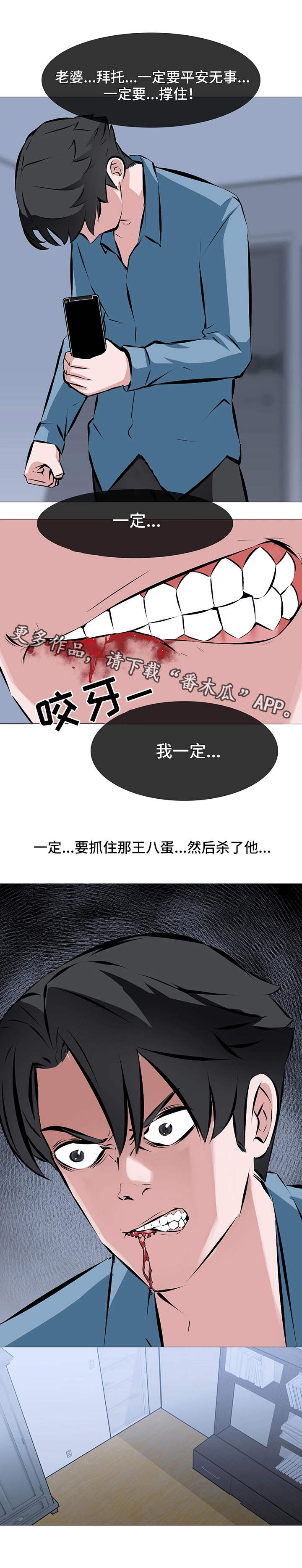 第5章：愤怒6