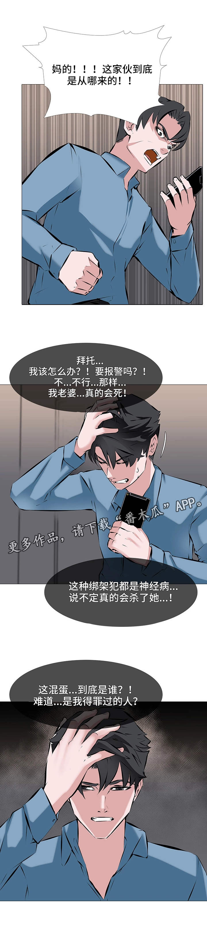 第3章：心急如焚0