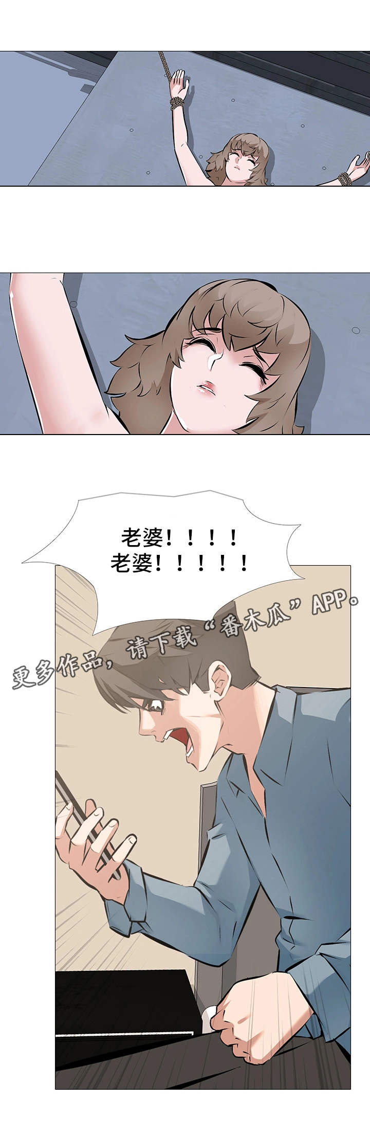 第6章：彻夜未眠3