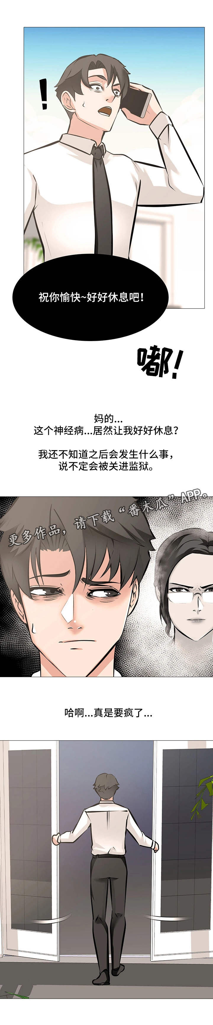 第10章：万幸4