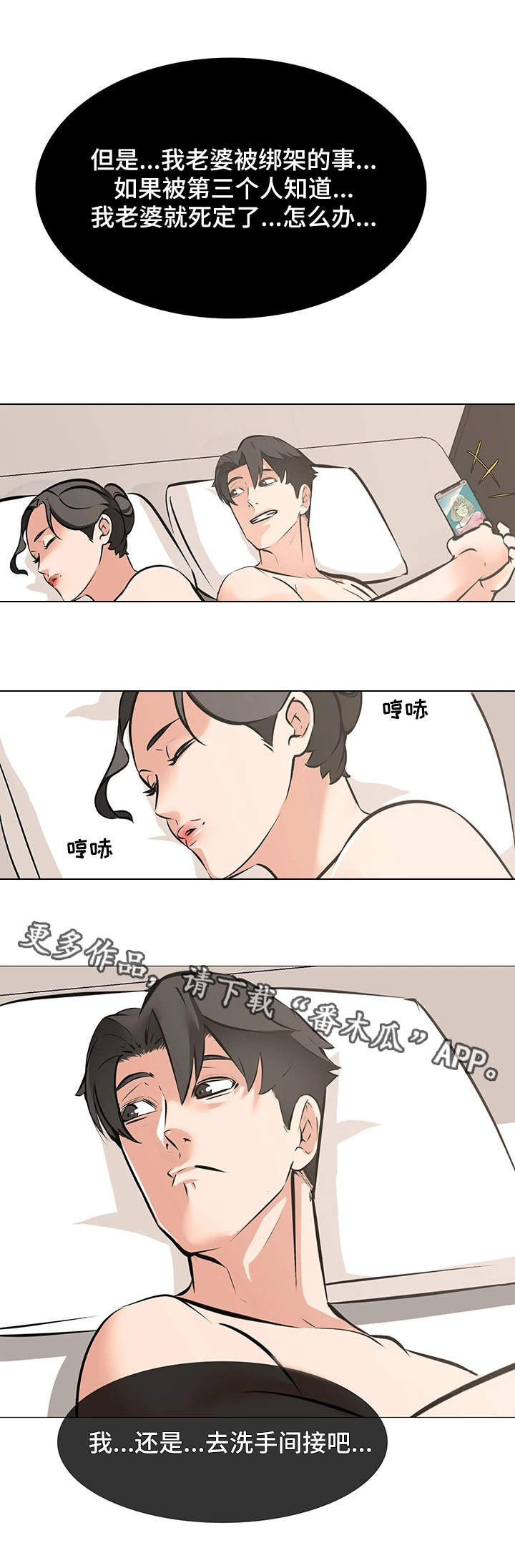 第15章：片刻的安心5