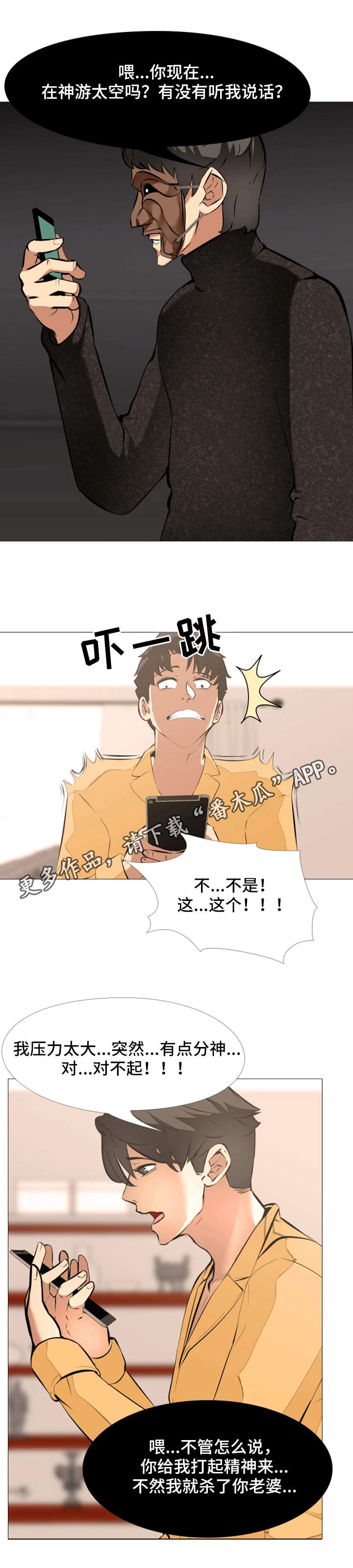 第21章：游戏继续10