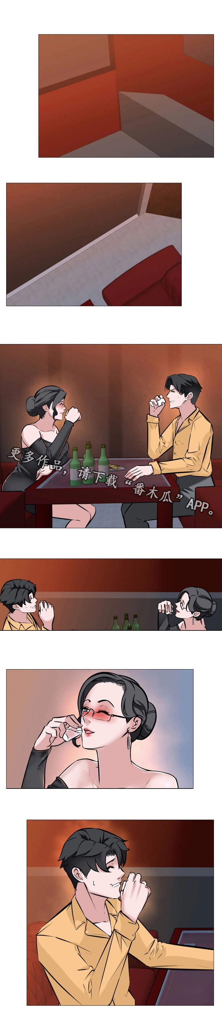 第13章：喝酒7