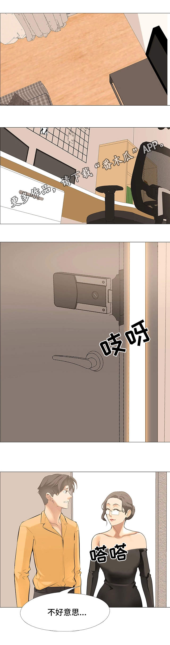 第19章：错觉1