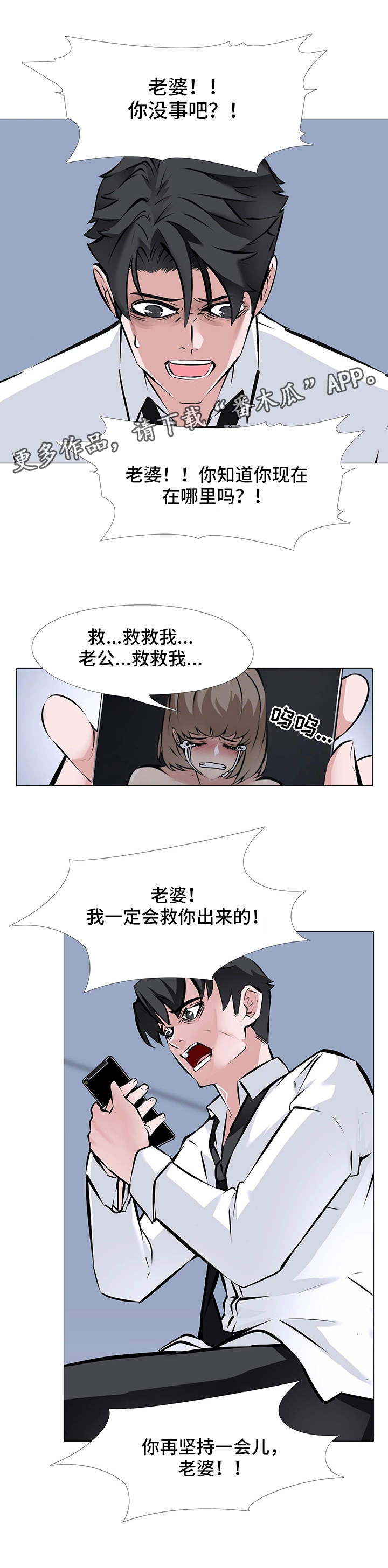 第11章：通话8